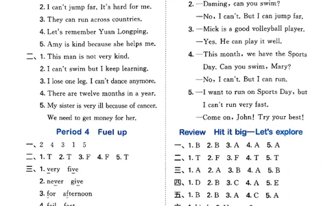 25四上53答案_25秋小学语数英1-6年级《53天天练》合集_25秋53天天练外研四年级上完整版