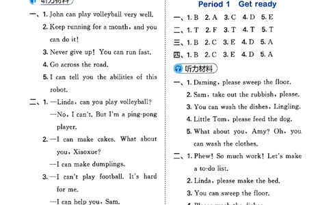 25四上53答案_25秋小学语数英1-6年级《53天天练》合集_25秋53天天练外研四年级上完整版