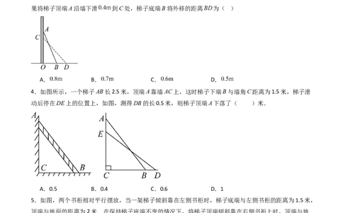 拓展专题02勾股定理实际应用（13种类型78道）（学生版）_北师大初中数学_8上-北师大版初中数学_初中数学北师大8上-2025秋季新版_第二套推荐25_08专项讲练_专项训练_期中专项