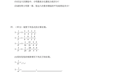 第二章有理数及其运算（单元重点综合测试）（考试版）-2024-2025学年七年级数学上册单元速记&middot;巧练（北师大版2024）_北师大初中数学_7上-北师大版初中数学_05讲义练习