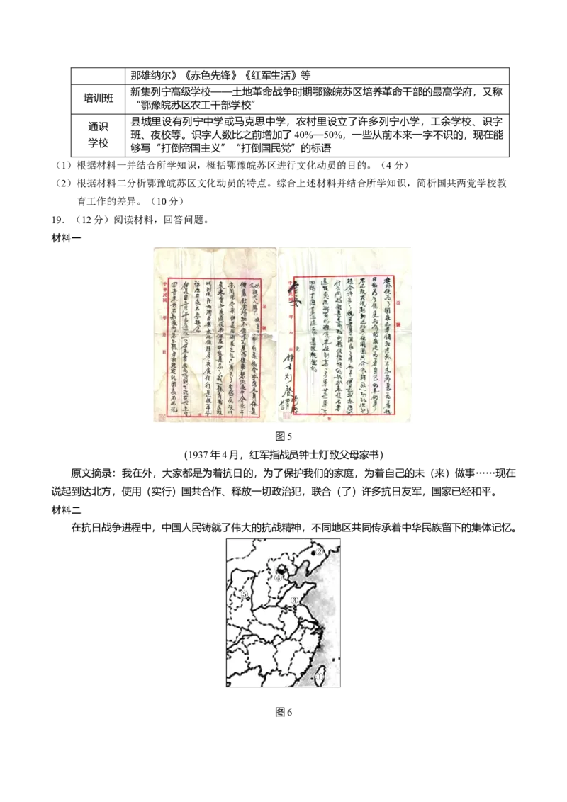 中国近现代史（阶段检测卷）（原卷版）_07高考历史_通用版（老高考）复习资料_2024年复习资料_完备战2024年高考历史一轮复习考点帮（全国通用）_中国近现代史