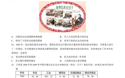 中国近现代史（阶段检测卷）（原卷版）_07高考历史_通用版（老高考）复习资料_2024年复习资料_完备战2024年高考历史一轮复习考点帮（全国通用）_中国近现代史