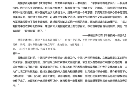 中国近现代史（阶段检测卷）（原卷版）_07高考历史_通用版（老高考）复习资料_2024年复习资料_完备战2024年高考历史一轮复习考点帮（全国通用）_中国近现代史