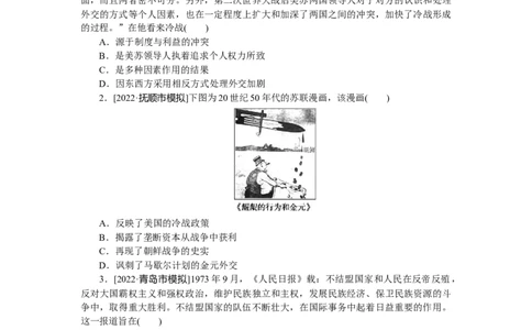 专题小练15_07高考历史_新高考复习资料_2023年新高考复习资料_2023《微专题&middot;小练习》&middot;历史&middot;新教材_2023《微专题&middot;小练习》&middot;历史&middot;新教材