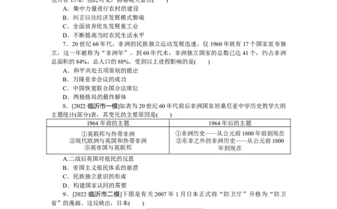 专题小练15_07高考历史_新高考复习资料_2023年新高考复习资料_2023《微专题&middot;小练习》&middot;历史&middot;新教材_2023《微专题&middot;小练习》&middot;历史&middot;新教材