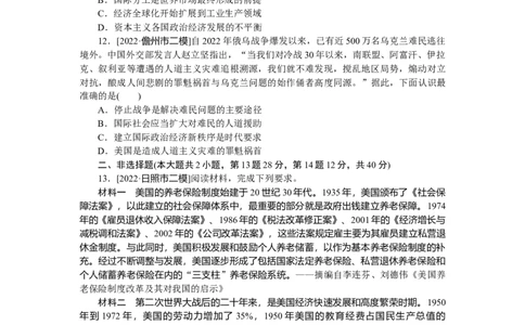 专题小练15_07高考历史_新高考复习资料_2023年新高考复习资料_2023《微专题&middot;小练习》&middot;历史&middot;新教材_2023《微专题&middot;小练习》&middot;历史&middot;新教材