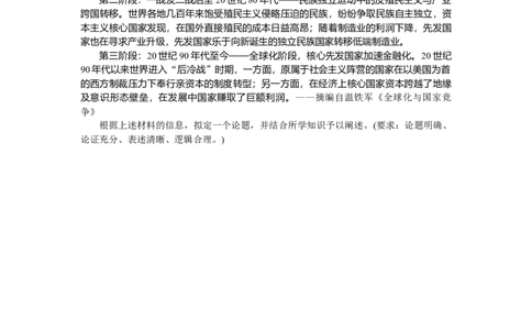 专题小练15_07高考历史_新高考复习资料_2023年新高考复习资料_2023《微专题&middot;小练习》&middot;历史&middot;新教材_2023《微专题&middot;小练习》&middot;历史&middot;新教材