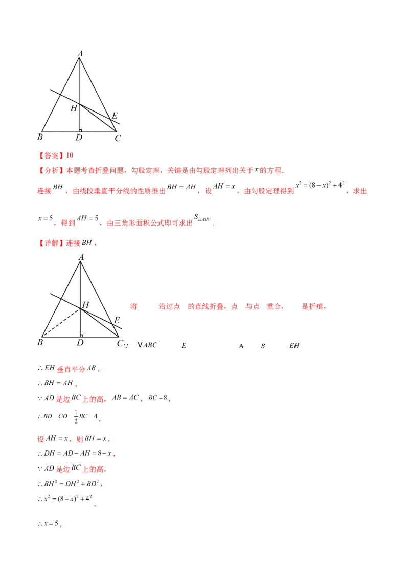 培优03勾股定理的实际应用（9大题型）（北师大2024）（解析版）_北师大初中数学_8上-北师大版初中数学_初中数学北师大8上-2025秋季新版_第二套推荐25_07习题试卷_专项训练_第2套