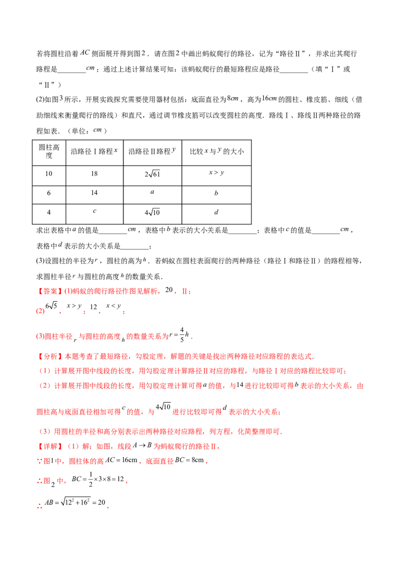 培优03勾股定理的实际应用（9大题型）（北师大2024）（解析版）_北师大初中数学_8上-北师大版初中数学_初中数学北师大8上-2025秋季新版_第二套推荐25_07习题试卷_专项训练_第2套