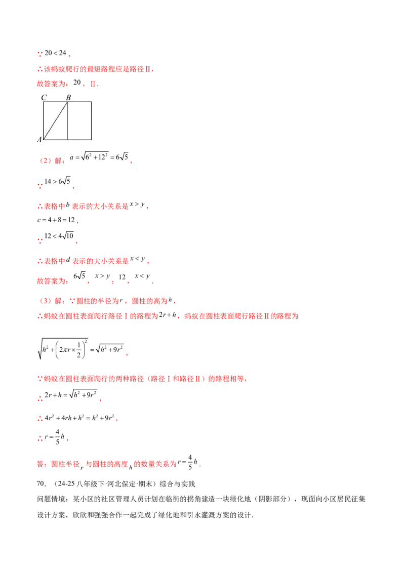 培优03勾股定理的实际应用（9大题型）（北师大2024）（解析版）_北师大初中数学_8上-北师大版初中数学_初中数学北师大8上-2025秋季新版_第二套推荐25_07习题试卷_专项训练_第2套