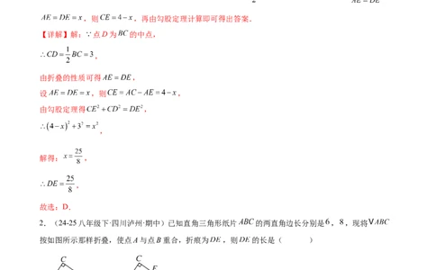 培优03勾股定理的实际应用（9大题型）（北师大2024）（解析版）_北师大初中数学_8上-北师大版初中数学_初中数学北师大8上-2025秋季新版_第二套推荐25_07习题试卷_专项训练_第2套