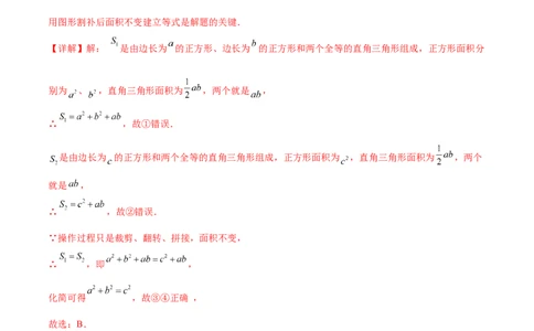 培优03勾股定理的实际应用（9大题型）（北师大2024）（解析版）_北师大初中数学_8上-北师大版初中数学_初中数学北师大8上-2025秋季新版_第二套推荐25_07习题试卷_专项训练_第2套