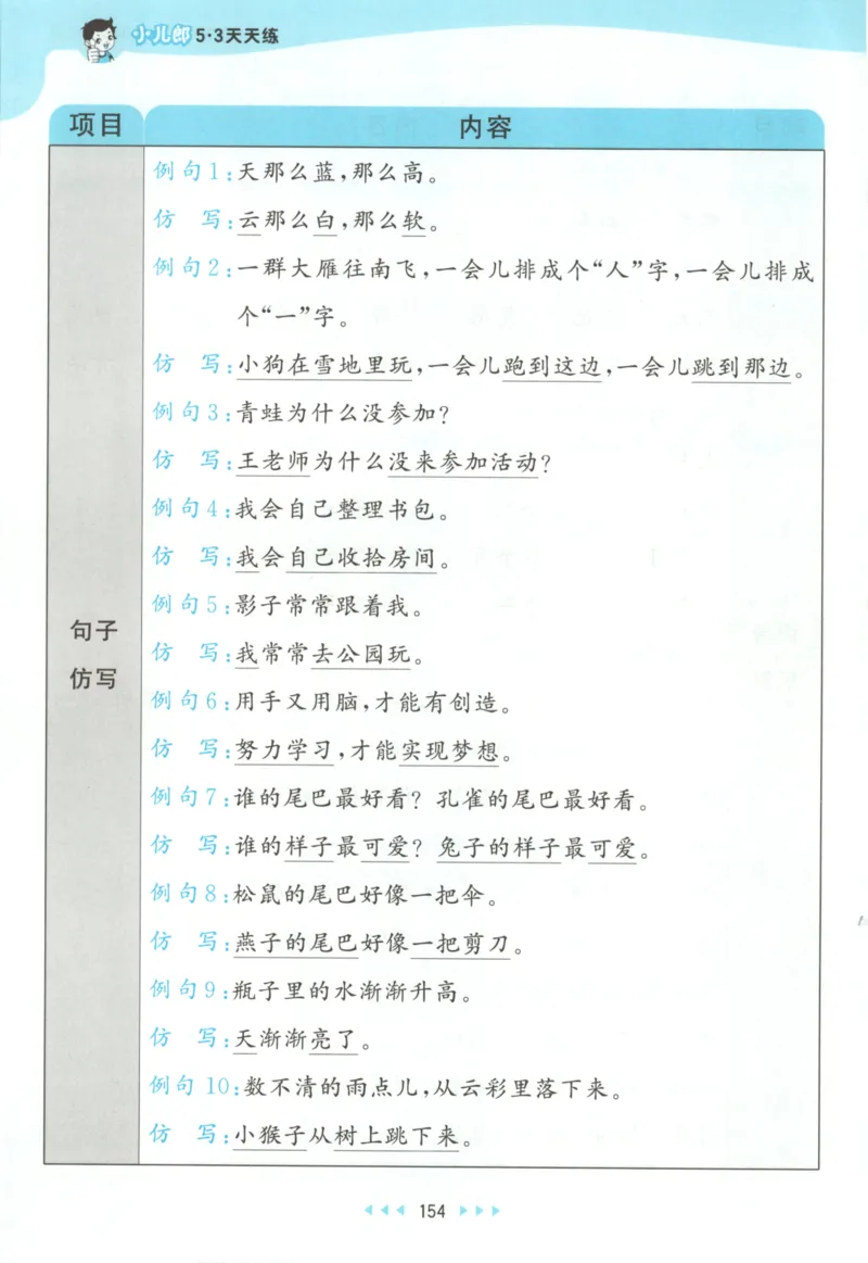 2025秋53天天练+课堂笔记+测评卷语文1上_25秋53天天练语数1-6年级上册_53天天练语文25年上册1-6（主书+课堂笔记+测评卷）完整版