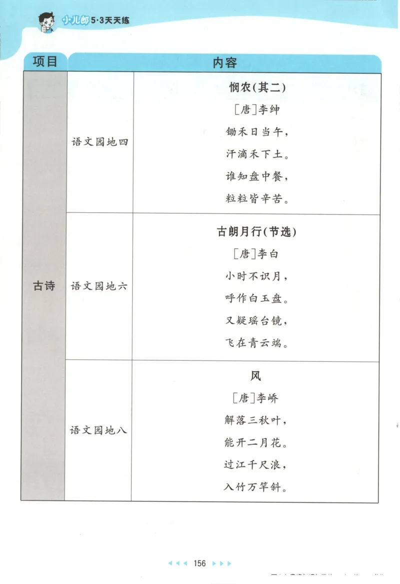 2025秋53天天练+课堂笔记+测评卷语文1上_25秋53天天练语数1-6年级上册_53天天练语文25年上册1-6（主书+课堂笔记+测评卷）完整版