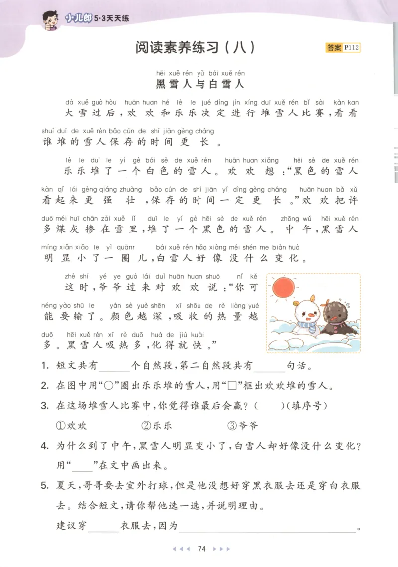 2025秋53天天练+课堂笔记+测评卷语文1上_25秋53天天练语数1-6年级上册_53天天练语文25年上册1-6（主书+课堂笔记+测评卷）完整版