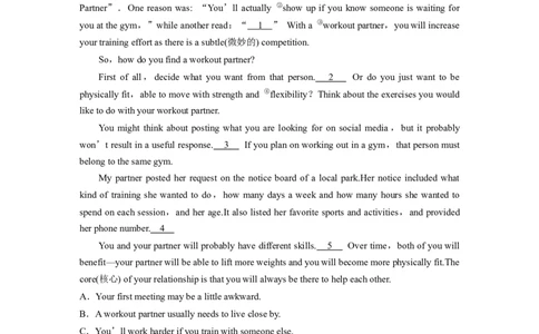 作业18　社会交往指南类说明文淘宝店：红太阳资料库_03高考英语_2025年新高考资料_二轮复习_2025年高考英语大二轮_教师用书Word版文档_专题强化练_七选五阅读