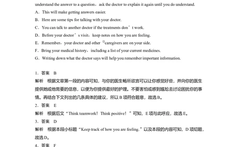 作业18　社会交往指南类说明文淘宝店：红太阳资料库_03高考英语_2025年新高考资料_二轮复习_2025年高考英语大二轮_教师用书Word版文档_专题强化练_七选五阅读