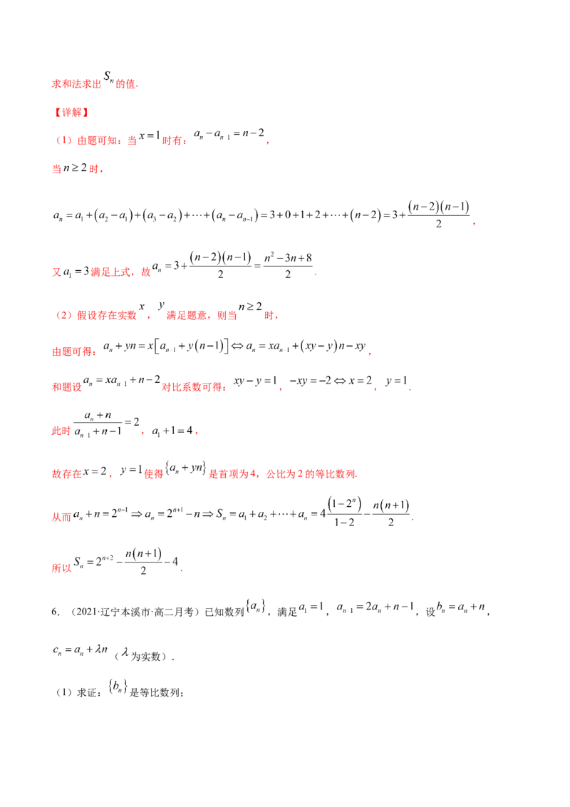 专题7.3等比数列及其前n项和2022年高考数学一轮复习讲练测（新教材新高考）（练）解析版_02高考数学_新高考复习资料_2022年新高考资料