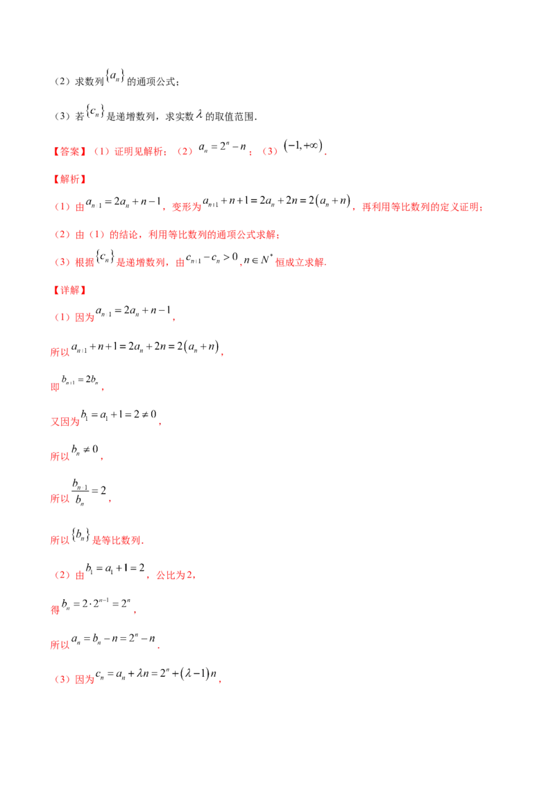 专题7.3等比数列及其前n项和2022年高考数学一轮复习讲练测（新教材新高考）（练）解析版_02高考数学_新高考复习资料_2022年新高考资料