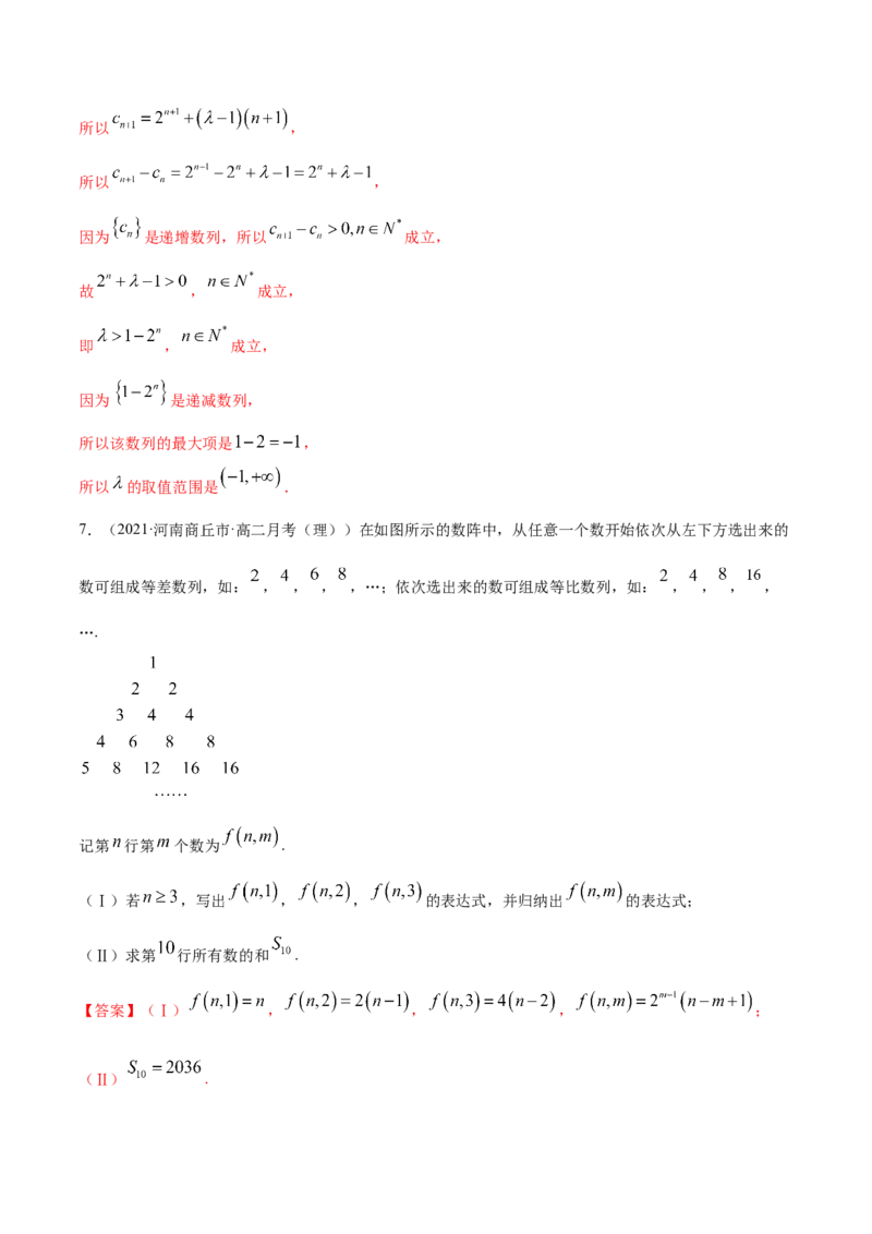 专题7.3等比数列及其前n项和2022年高考数学一轮复习讲练测（新教材新高考）（练）解析版_02高考数学_新高考复习资料_2022年新高考资料
