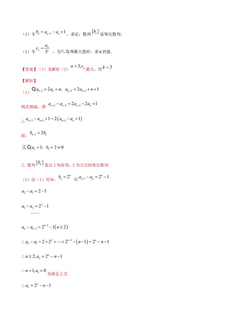 专题7.3等比数列及其前n项和2022年高考数学一轮复习讲练测（新教材新高考）（练）解析版_02高考数学_新高考复习资料_2022年新高考资料