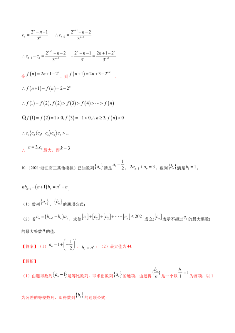 专题7.3等比数列及其前n项和2022年高考数学一轮复习讲练测（新教材新高考）（练）解析版_02高考数学_新高考复习资料_2022年新高考资料