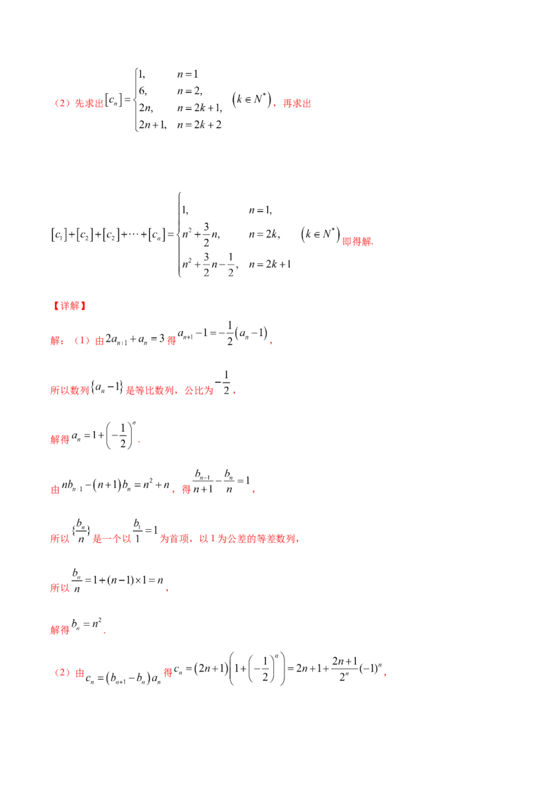 专题7.3等比数列及其前n项和2022年高考数学一轮复习讲练测（新教材新高考）（练）解析版_02高考数学_新高考复习资料_2022年新高考资料