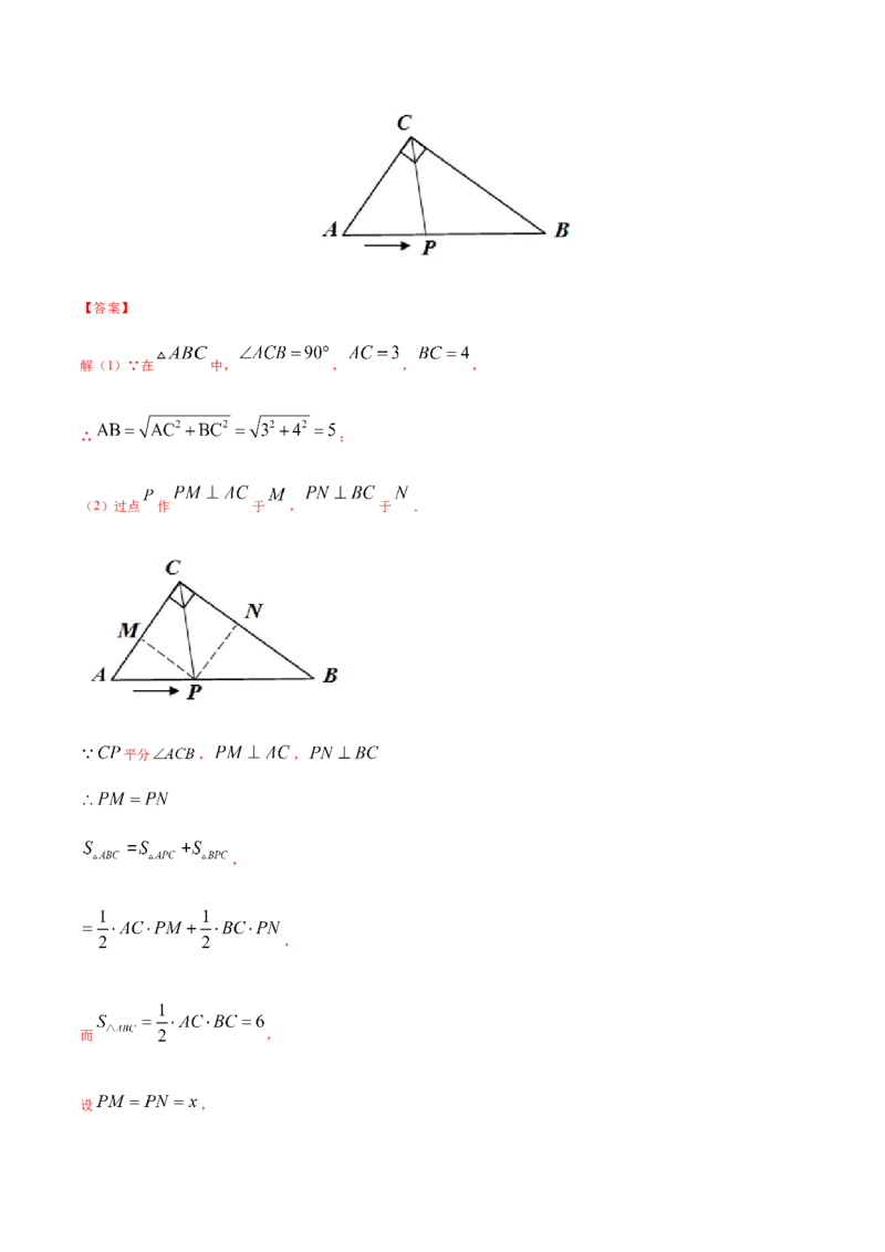 易错02等腰三角形中的动点问题易错（解析版）-八年级数学下册期末突破易错挑战满分（北师大版）_北师大初中数学_8下-北师大版初中数学_旧版-可参考_06专项讲练