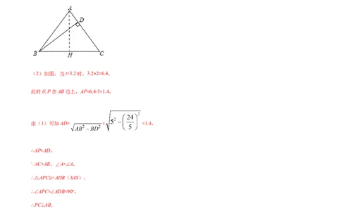 易错02等腰三角形中的动点问题易错（解析版）-八年级数学下册期末突破易错挑战满分（北师大版）_北师大初中数学_8下-北师大版初中数学_旧版-可参考_06专项讲练