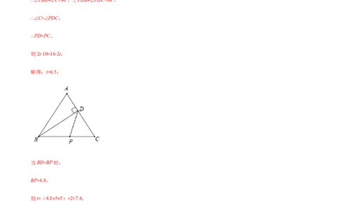 易错02等腰三角形中的动点问题易错（解析版）-八年级数学下册期末突破易错挑战满分（北师大版）_北师大初中数学_8下-北师大版初中数学_旧版-可参考_06专项讲练