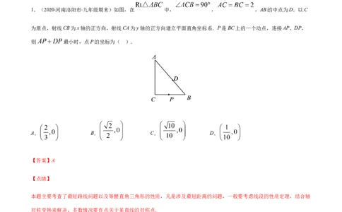 易错02等腰三角形中的动点问题易错（解析版）-八年级数学下册期末突破易错挑战满分（北师大版）_北师大初中数学_8下-北师大版初中数学_旧版-可参考_06专项讲练
