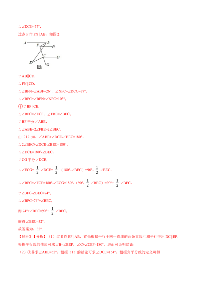 期末模拟卷01-七年级数学下学期期末考试好题汇编（北师大版）（解析版）_北师大初中数学_7下-北师大版初中数学_7下-初中数学北师大版（旧版）赠送_05习题试卷_4期末试卷