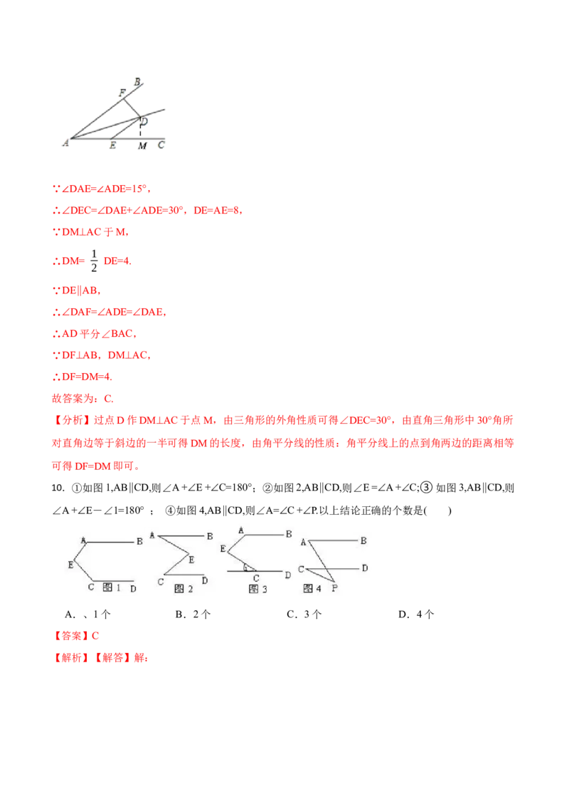 期末模拟卷01-七年级数学下学期期末考试好题汇编（北师大版）（解析版）_北师大初中数学_7下-北师大版初中数学_7下-初中数学北师大版（旧版）赠送_05习题试卷_4期末试卷