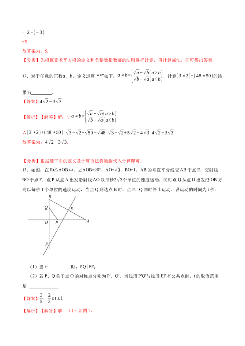 期末模拟卷01-七年级数学下学期期末考试好题汇编（北师大版）（解析版）_北师大初中数学_7下-北师大版初中数学_7下-初中数学北师大版（旧版）赠送_05习题试卷_4期末试卷