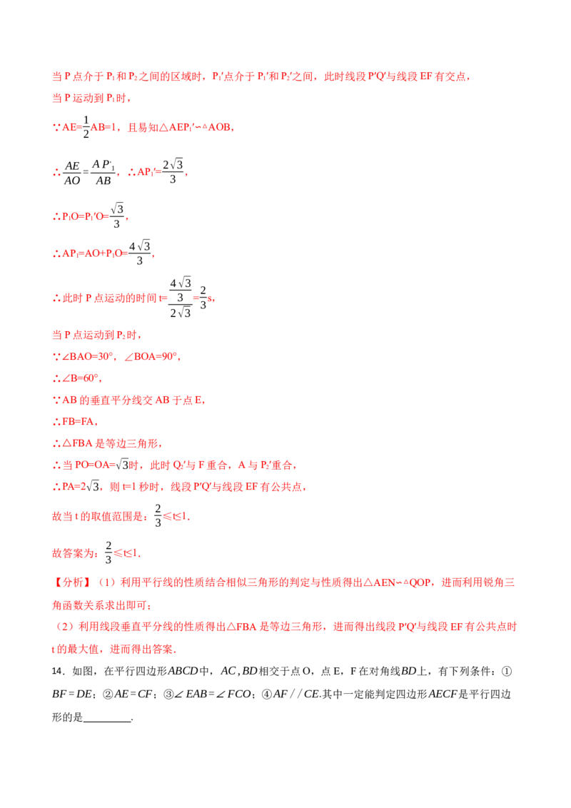 期末模拟卷01-七年级数学下学期期末考试好题汇编（北师大版）（解析版）_北师大初中数学_7下-北师大版初中数学_7下-初中数学北师大版（旧版）赠送_05习题试卷_4期末试卷