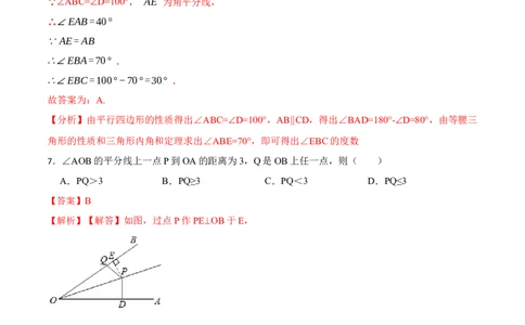 期末模拟卷01-七年级数学下学期期末考试好题汇编（北师大版）（解析版）_北师大初中数学_7下-北师大版初中数学_7下-初中数学北师大版（旧版）赠送_05习题试卷_4期末试卷