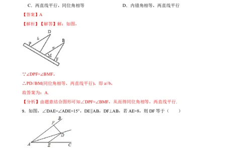 期末模拟卷01-七年级数学下学期期末考试好题汇编（北师大版）（解析版）_北师大初中数学_7下-北师大版初中数学_7下-初中数学北师大版（旧版）赠送_05习题试卷_4期末试卷