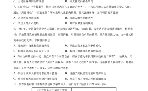 专题突破卷32源远流长的中华文化（原卷版）_07高考历史_新高考复习资料_2024年新高考复习资料_一轮复习资料_完2024年高考历史一轮复习考点通关卷（新高考通用）_专题突破卷