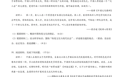 专题突破卷32源远流长的中华文化（原卷版）_07高考历史_新高考复习资料_2024年新高考复习资料_一轮复习资料_完2024年高考历史一轮复习考点通关卷（新高考通用）_专题突破卷