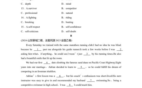 专题三　热考点　模拟练&mdash;&mdash;同源高考主题集训淘宝店：红太阳资料库_03高考英语_2025年新高考资料_二轮复习_2025年高考英语大二轮_学生用书Word版文档_学生用书_专题三　完形填空