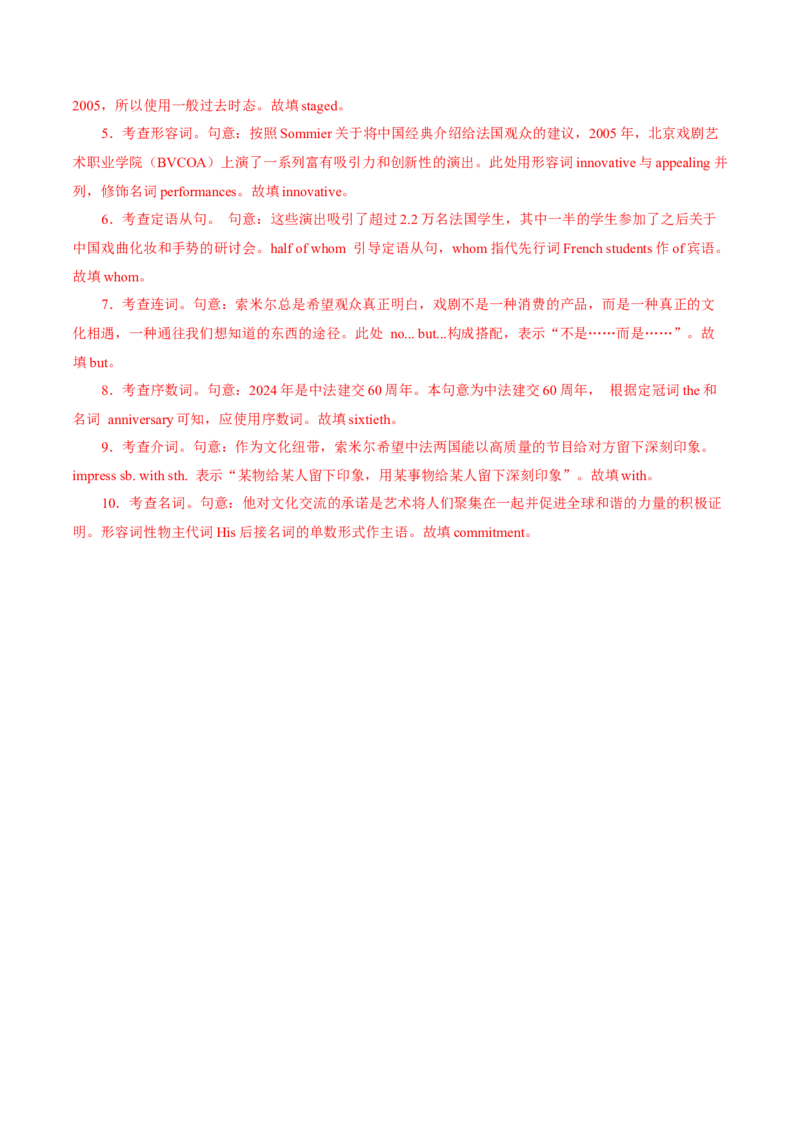 专题12连词和并列复合句（讲义）（解析版）_2025年新高考资料_二轮复习_01高考语文等多个文件_上好课2025年高考英语二轮复习讲练测（新高考通用）_第三部分语法知识