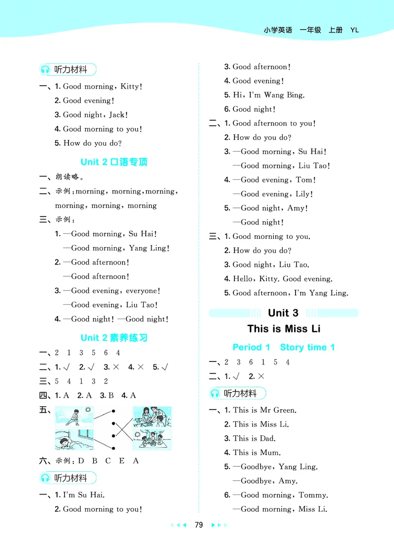 25秋53天天练一上译林英语_1754559452168_25秋小学语数英1-6年级《53天天练》合集_25秋53天天练英语各版本_25秋53天天练1-6年级上册译林英语