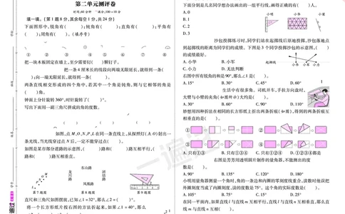 2025秋一遍过数学BSD4上单元测评卷_25秋小学语数英1-6年级上册《一遍过》合集_25秋北师版数学《一遍过》1-6年级上_四年级