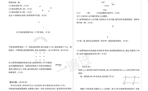 2025秋一遍过数学BSD4上单元测评卷_25秋小学语数英1-6年级上册《一遍过》合集_25秋北师版数学《一遍过》1-6年级上_四年级