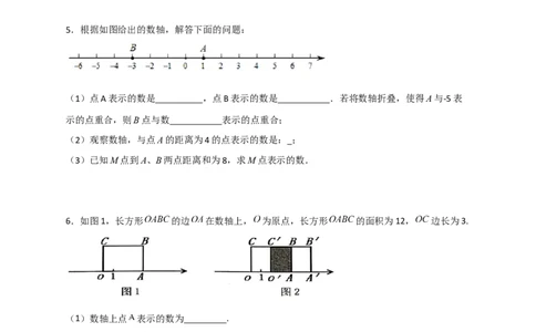 期末难点特训（一）和数轴有关的压轴题（原卷版）_北师大初中数学_7上-北师大版初中数学_7上-初中数学北师大（旧版）赠送_06专项讲练
