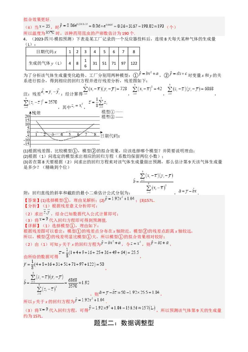 专题26统计、概率与分布列大题（解析版）_2025年新高考资料_一轮复习_上好课2025年高考数学一轮复习知识清单3246850_题型必备&middot;冲高分