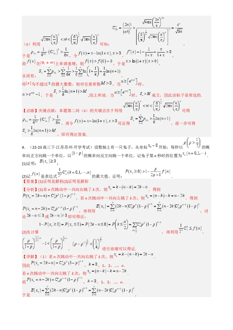 专题26统计、概率与分布列大题（解析版）_2025年新高考资料_一轮复习_上好课2025年高考数学一轮复习知识清单3246850_题型必备&middot;冲高分