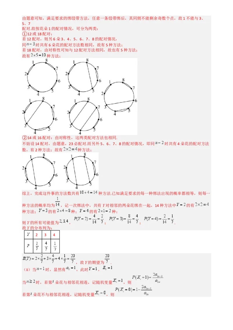 专题26统计、概率与分布列大题（解析版）_2025年新高考资料_一轮复习_上好课2025年高考数学一轮复习知识清单3246850_题型必备&middot;冲高分