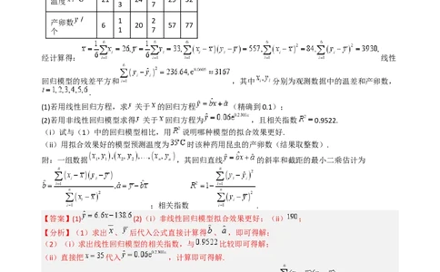 专题26统计、概率与分布列大题（解析版）_2025年新高考资料_一轮复习_上好课2025年高考数学一轮复习知识清单3246850_题型必备&middot;冲高分