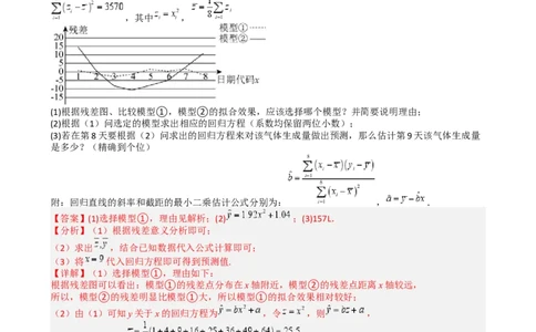 专题26统计、概率与分布列大题（解析版）_2025年新高考资料_一轮复习_上好课2025年高考数学一轮复习知识清单3246850_题型必备&middot;冲高分